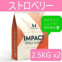 マイプロテイン ウエイトゲイナー ストロベリー 5kg（2.5kgx2）匿名