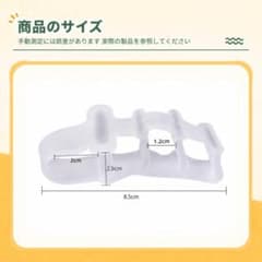 足指セパレーター 4穴タイプ シリコン製 外反母趾サポート用820;のサムネイル