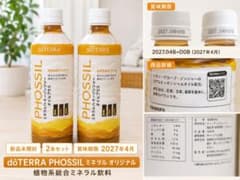 dōTERRA PHOSSIL ミネラル ハニージンジャー 2本セット27年4月 - メルカリ