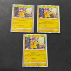 ポケモンカード ピカチュウ 272/S-P PROMO S 3枚セット - メルカリ