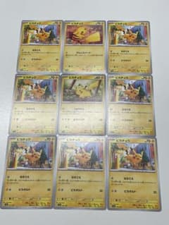 ピカチュウ 9枚セット ピカボルト7枚 - メルカリ