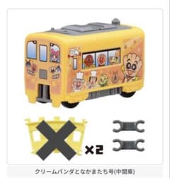 アンパンマン キャラレール 4クリームパンダと仲間たち号 中間車