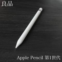 良品 正常動作確認済み Apple Pencil 第1世代 R10 - メルカリ