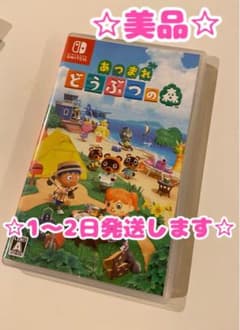 あつまれ どうぶつの森のサムネイル
