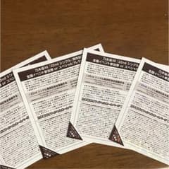乃木坂46 全国握手券のサムネイル