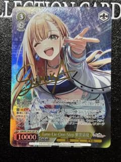 ヴァイス 学マス Tame-Lie-One-Step 紫雲清夏 SP サイン - メルカリ