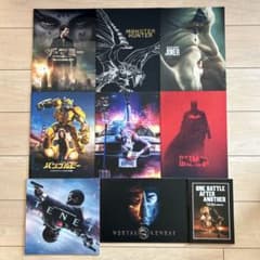 映画パンフレット　9冊まとめ売り