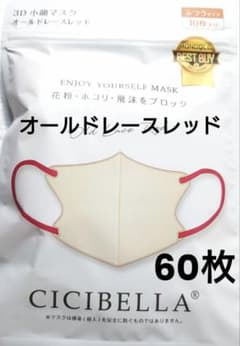 シシベラ CICIBELLA 3D小顔バイカラーCタイプ 人気定番カラー60枚⑯