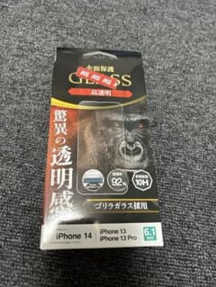 iPhone14  iPhone13  保護ガラス　画面シール１０Ｈのサムネイル