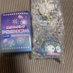 【本日発送】サンリオ シークレットヨーヨー風チャーム ハンギョドンのサムネイル