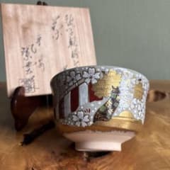 乾山写観桜文 平安 橋本紫雲 共箱 抹茶碗 - メルカリ