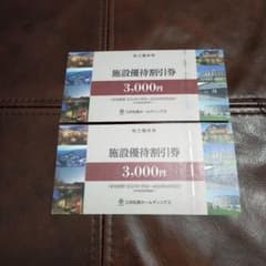 三井松島株主優待　施設優待割引券のサムネイル