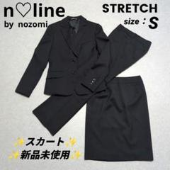 エヌライン ノゾミ スーツ セットアップ スカート 黒 無地 エヌライン ノゾミ スーツ セットアップ スカート 黒 無地 楽天