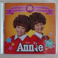 ミュージカル アニー 20th CDのサムネイル