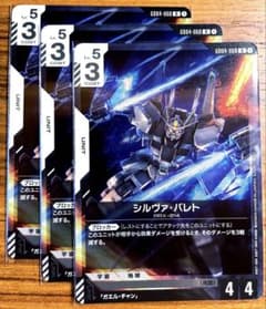 ガンダムカードゲーム Phantom Aria シルヴァ・バレト R 3枚 - メルカリ