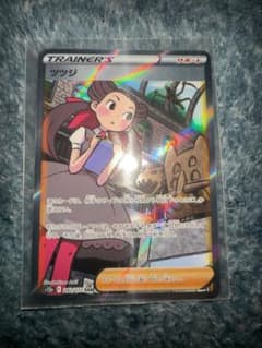 ポケモンカード　ツツジのサムネイル