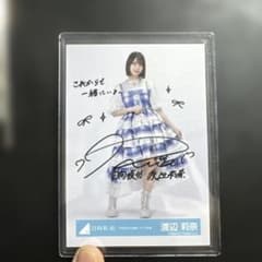 日向坂46 渡辺莉奈 直筆サイン入り生写真 - メルカリ