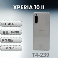 美品/SIMフリー】Sony Xperia 10 II SO-41A ホワイト - メルカリ