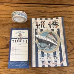 紙博in東京2024  vol.9 入場特典 スタンプラリー景品＋おまけのサムネイル