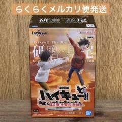 新品未使用　うちわ　黒尾鉄朗　20枚　劇場版ハイキュー ゴミ捨て場の決戦 中古】【未開封】黒尾鉄朗 「一番くじ 劇場版ハイキュー!! ゴミ