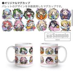 【特典のみ】スーパーバレットブレイク エビテン 店舗特典 マグカップ ファミ通 特典のみ】スーパーバレットブレイク エビテン 店舗特典