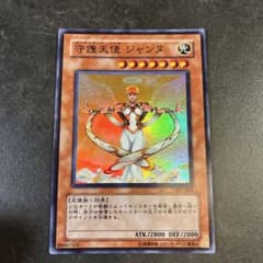 遊戯王 守護天使 ジャンヌ レアカード - メルカリ