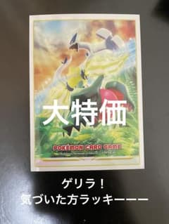 ポケモンカード大特価のサムネイル