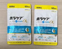 ボラケア　ラフマ　60日分×2袋セットのサムネイル