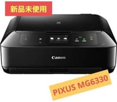 Canon PIXUS MG6330　プリンターのサムネイル