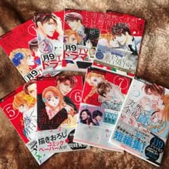突然ですが明日結婚します 漫画のサムネイル