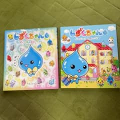 しずくちゃんのサムネイル