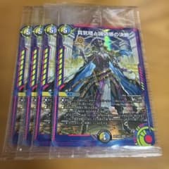 パーフェクトペテンシー 神アート 4枚 未開封 - メルカリ