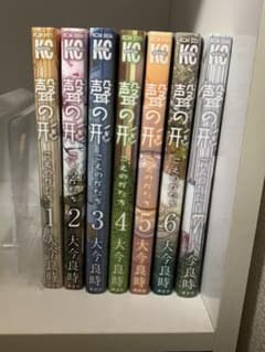聲の形　全巻のサムネイル