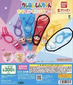 クレヨンしんちゃん カラフルマルチチャーム ガチャ　　シロ&しんちゃんのサムネイル