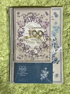 ※専用ページになります※ビンテージ/アンティークグリーティングカード・他2点 MATOKA（マトカ） OLD ENGLISH SAY HELLO グリーティングカード