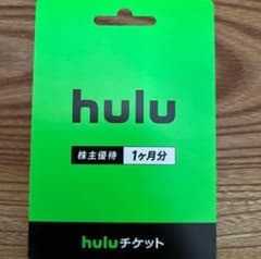 Thumbnail of フールー　１ヶ月無料　優待券