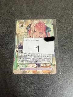 ごとカドカップ 共に過ごす毎日 中野二乃 未開封 五等分の花嫁カードゲームのサムネイル