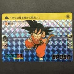 ドラゴンボール カードダス 本弾第2弾 No.43 悟空1989年当時物 - メルカリ