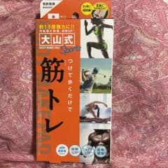 大山式 BODY MAKE PAD Sports  50gのサムネイル