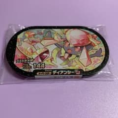 メザスタ　スーパースター　ディアンシーのサムネイル
