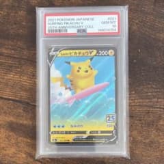 最安値』なみのりピカチュウV RR S8a 25th PSA10 - メルカリ