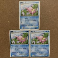 psa9 Pokemon ヤドン DPBP#085●DP4 月光の追跡 1ED 大人気ポケモン】ヤドン LV.10 3枚 月光の追跡 DP4 DPBP#085 - メルカリ