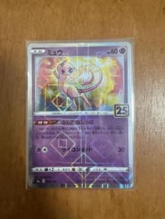ポケモンカード ミュウ 25th プロモ - メルカリ