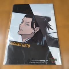 극장판 주술회전 0 클리어 파일 MAQUIA 특별 부록 A