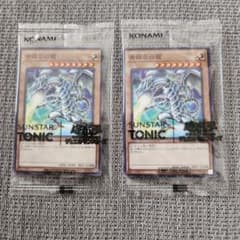 遊戯王 青眼の白龍 サンスタートニックコラボカード 2枚 - メルカリ