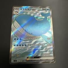 ホエルオーex SR M 拡張パック アビスアイ キラ 095/081 - メルカリ