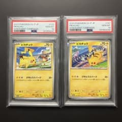 【PSA10 連番】ピカチュウ　120/SV-P 197/SV-P #4748 PSA10 連番】ピカチュウ 120/SV-P 197/SV-P #4748 - メルカリ