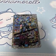 【デュエマ】der'Zen Mondo / 必殺でつわものどもが夢の跡