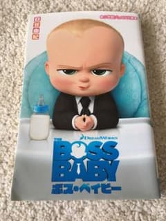 보스 베이비