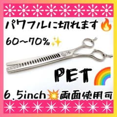 Powerful professional pet thinning scissors blender/trimmer/grooming scissors